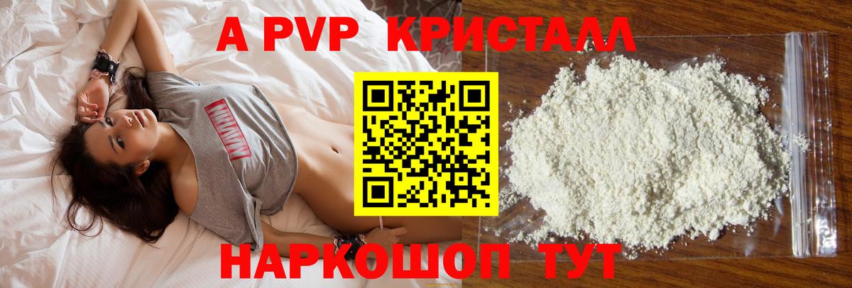 APVP Соль  Alfa_PVP кристаллы  Вход с VPN  Коряжма  А ПВП крисы CK 