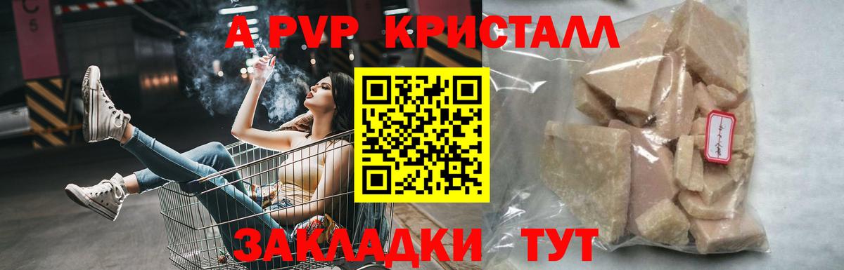 A PVP Crystall Коряжма