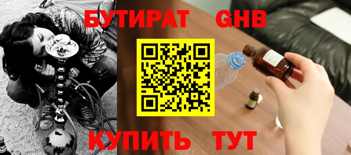 БУТИРАТ BDO 33% Коряжма