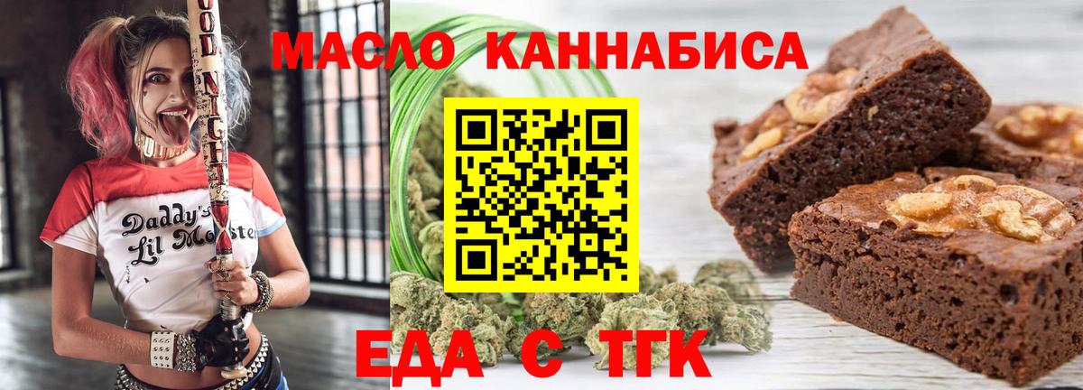Коряжма  Печенье с ТГК марихуана  Вход с VPN 