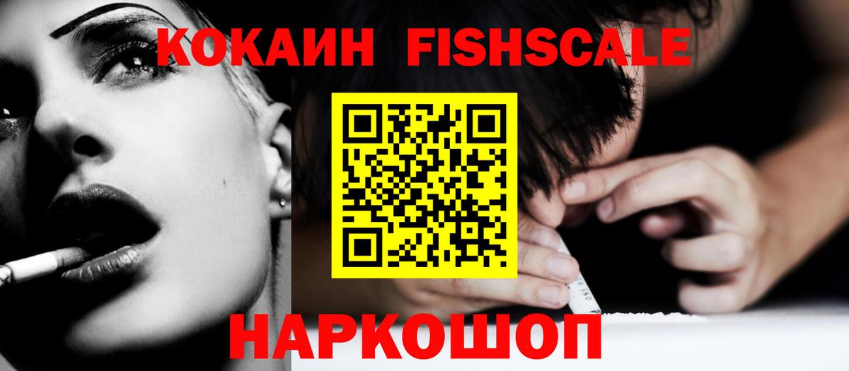 Cocaine 97%  Вход с VPN  Коряжма 