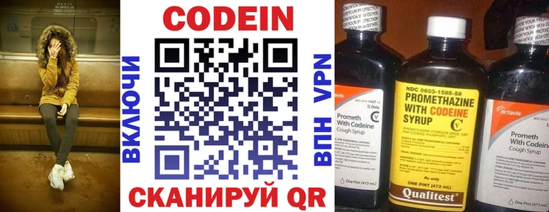 Codein Purple Drank  Коряжма 