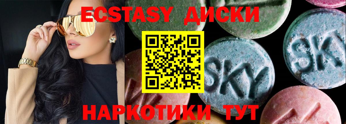 Экстази таблы Коряжма