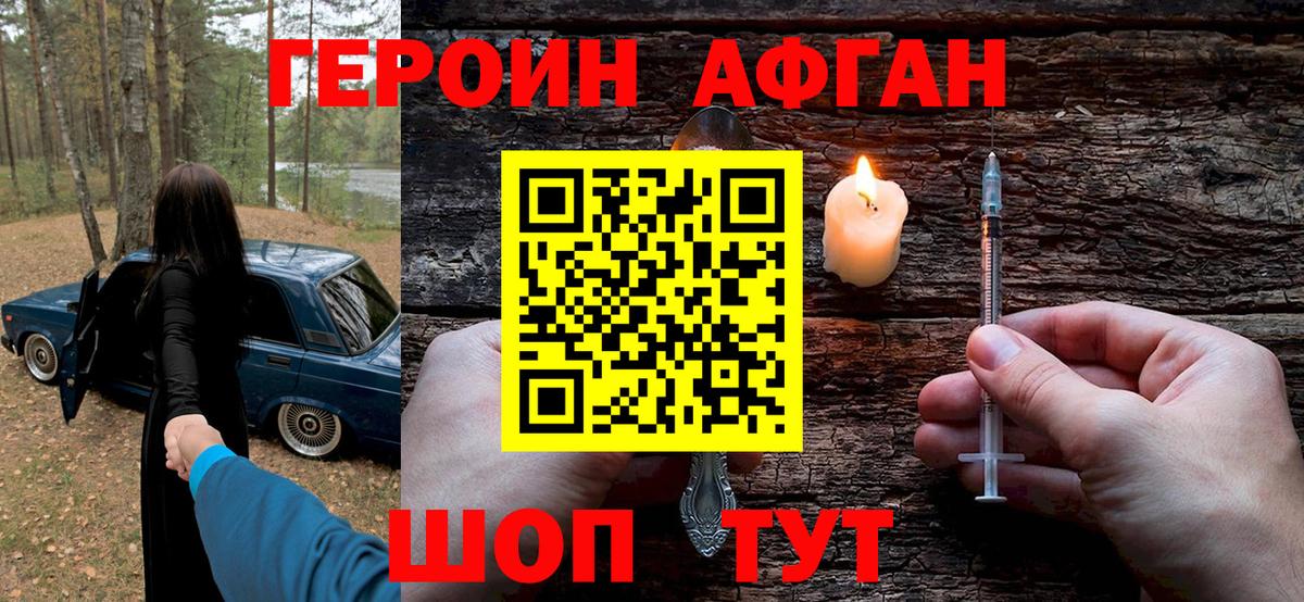 ГЕРОИН Heroin Коряжма
