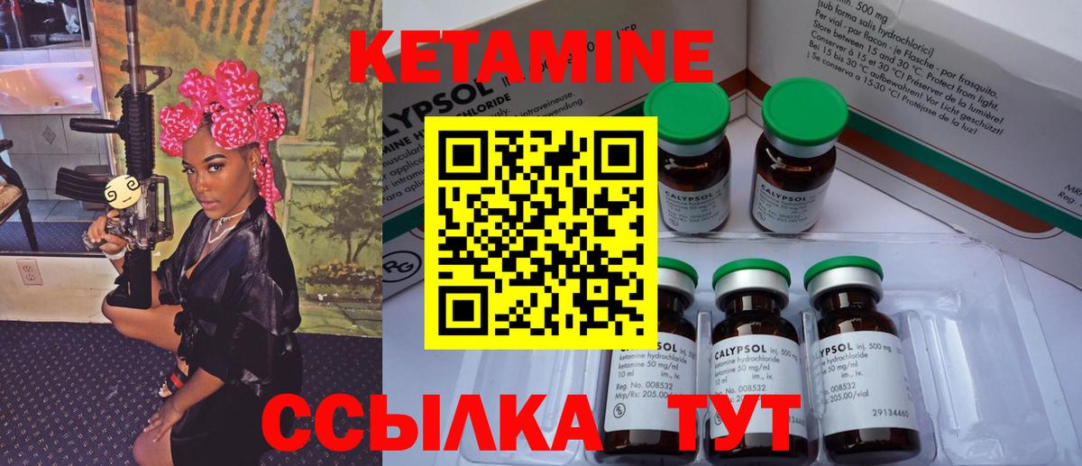 Коряжма  Кетамин VHQ  Вход с VPN 