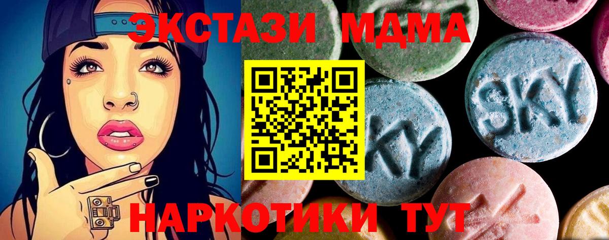 Коряжма  МДМА  Вход с VPN  МДМА Molly  МДМА Molly 