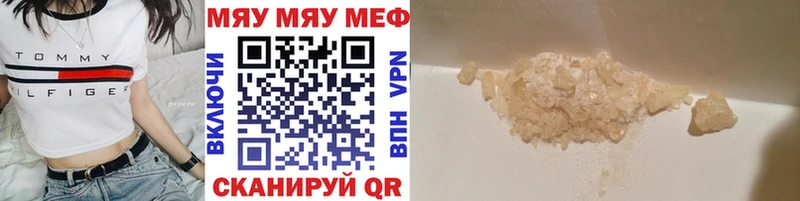 купить наркоту  площадка как зайти  МЯУ-МЯУ VHQ  Коряжма 