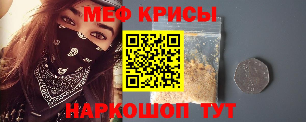 Коряжма  Меф кристаллы  МЕФ  МЯУ-МЯУ VHQ  Вход с VPN 