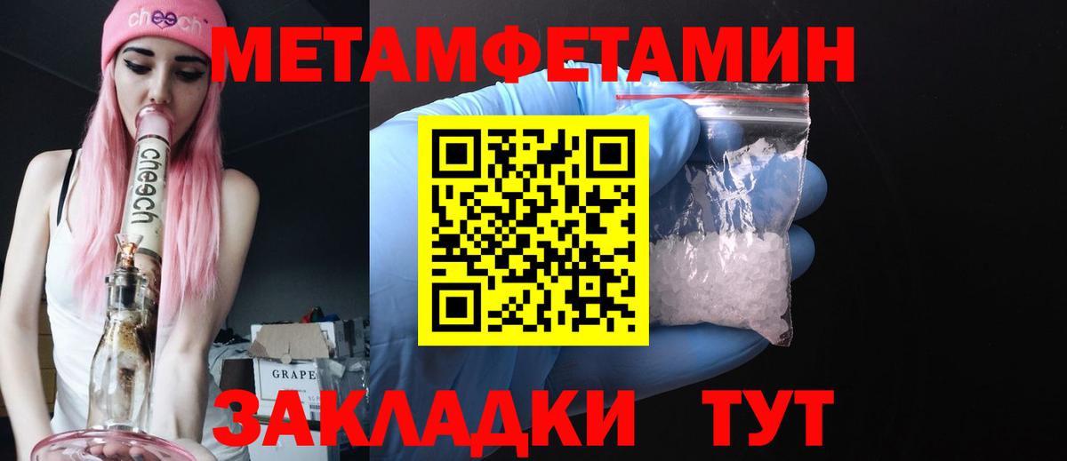 Метамфетамин Methamphetamine  Метамфетамин Methamphetamine  МЕТАМФЕТАМИН  Коряжма  Вход с VPN 