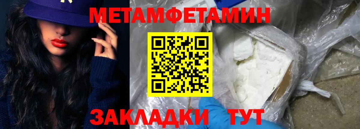 Первитин винт Коряжма