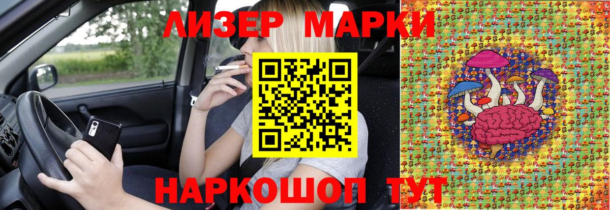 Марки NBOMe 1500мкг  Вход с VPN  Коряжма 